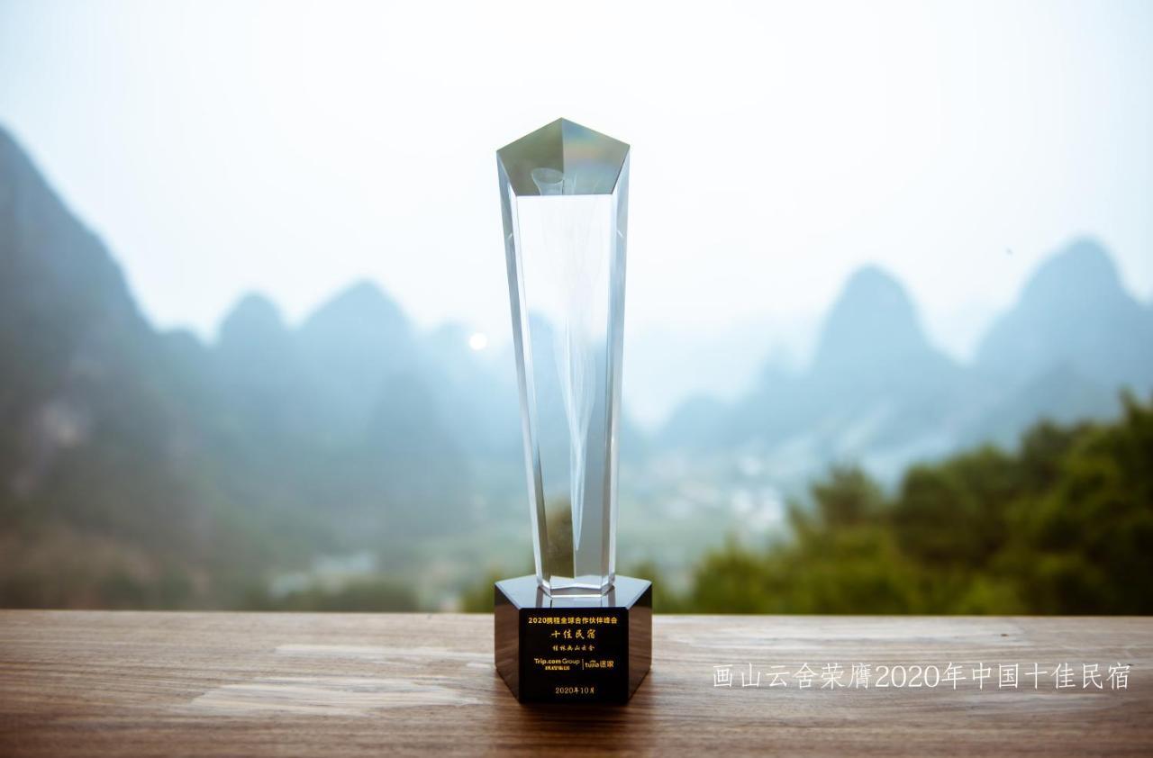 Misty Wonderland ,Yangshuo Xingping 호텔 외부 사진